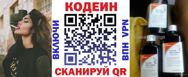 цены   Анива  Кодеин напиток Lean (лин) 