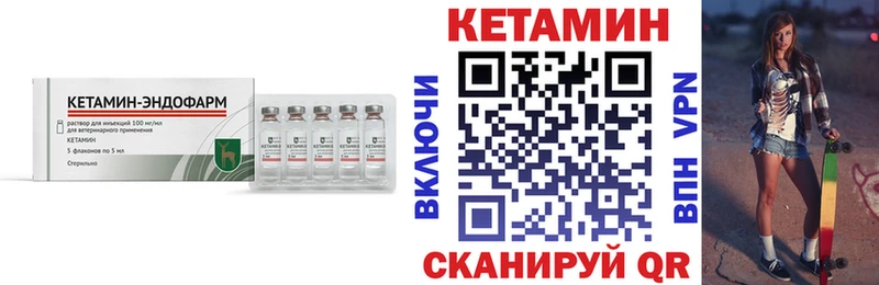 КЕТАМИН VHQ  где продают наркотики  Анива 